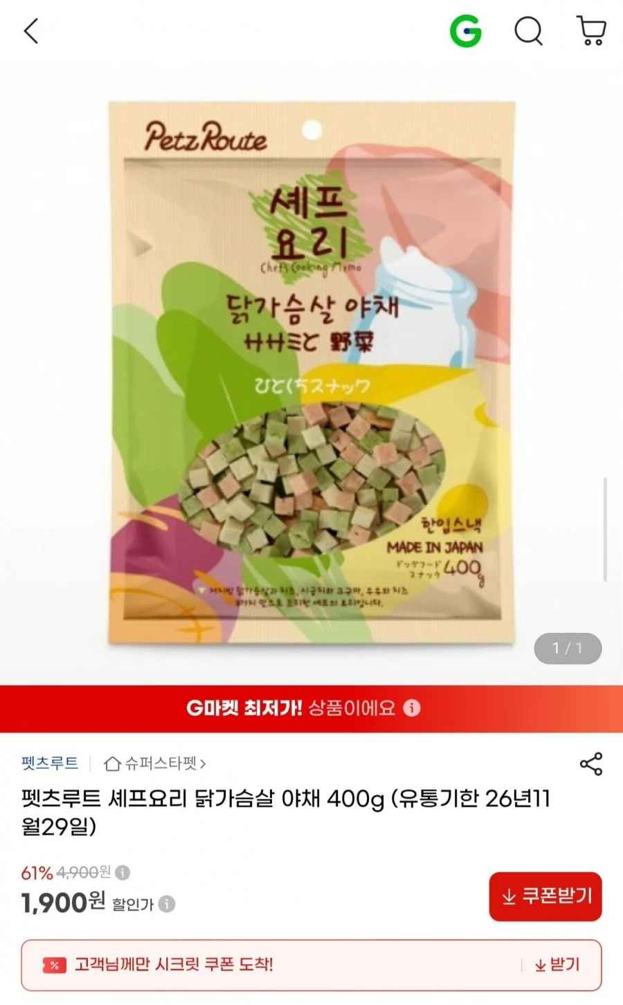 임박 펫츠루트 셰프요리 닭가슴살야채 400g (1,900원/유료)