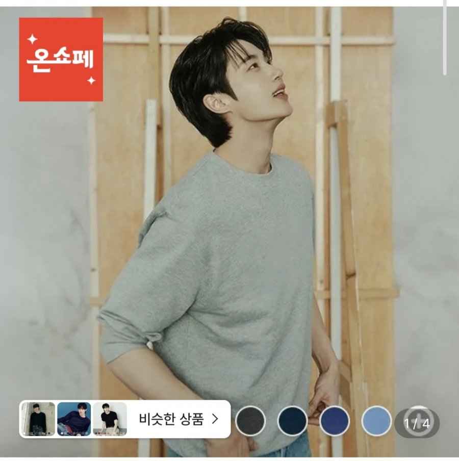 지오다노 맨투맨 (11,330원/무료)