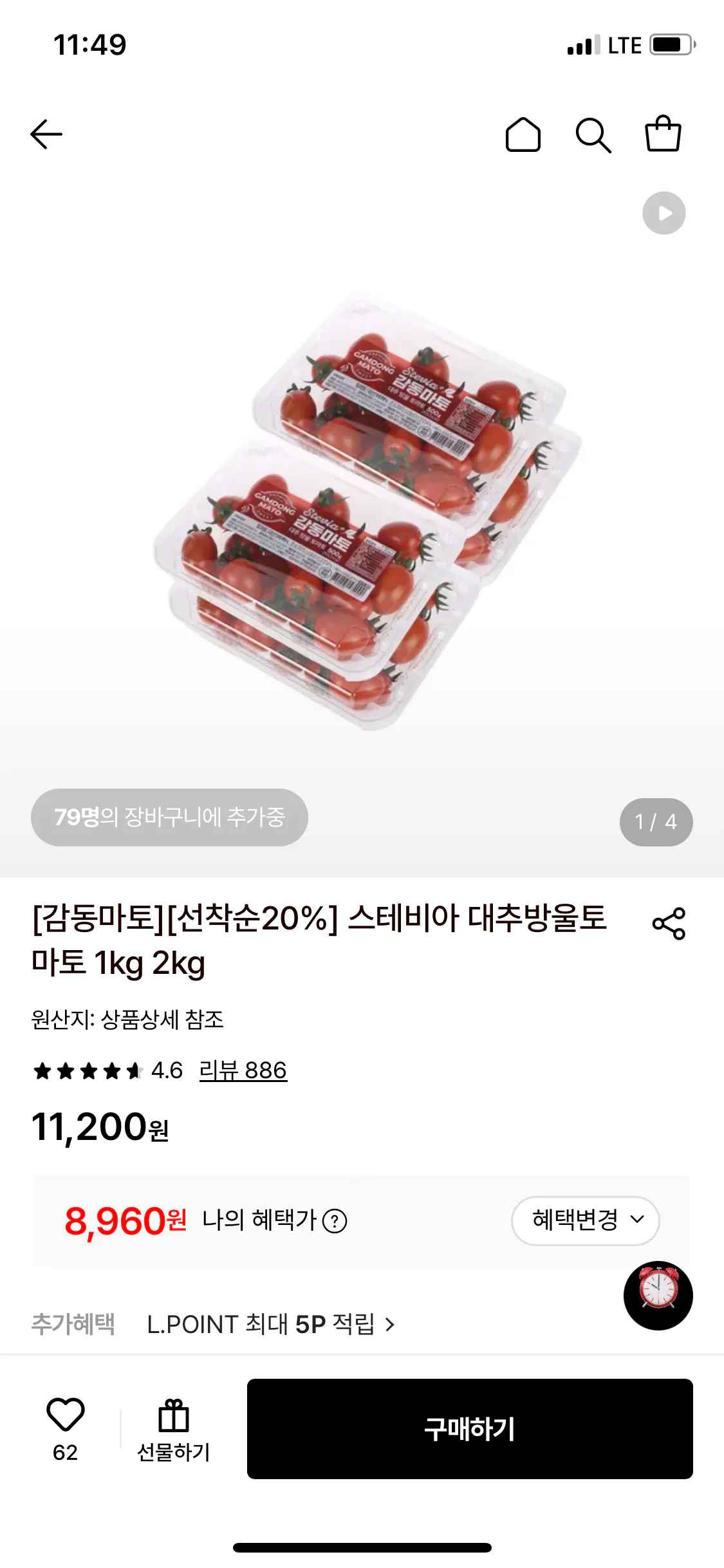 [롯데온] 스테비아 대추방울토마토 2kg (8,960원) (무배)