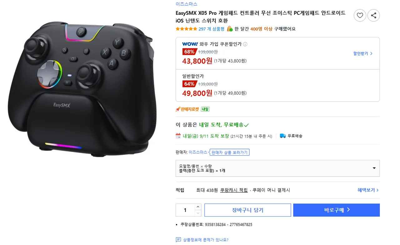 이즈스마스 EasySMX X05 Pro 게임패드 컨트롤러 무선 조이스틱 PC게임패드 안드로이드 iOS 닌텐도 스위치 호환 (49,800원/무료)