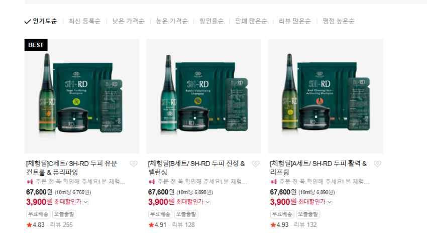 두피 에센스 유분 컨트롤, 진정, 활력 25ml + 샴푸, 트리트먼트, 세럼 각각 3900원 무베