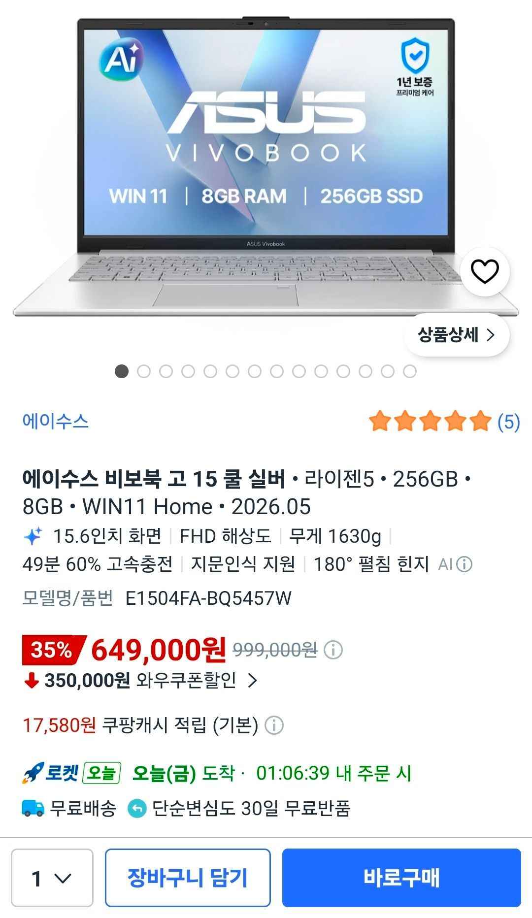 에이수스 비보북 고 15 쿨 실버 • 라이젠5 • 256GB • 8GB • WIN11 Home (599,000원/무료)