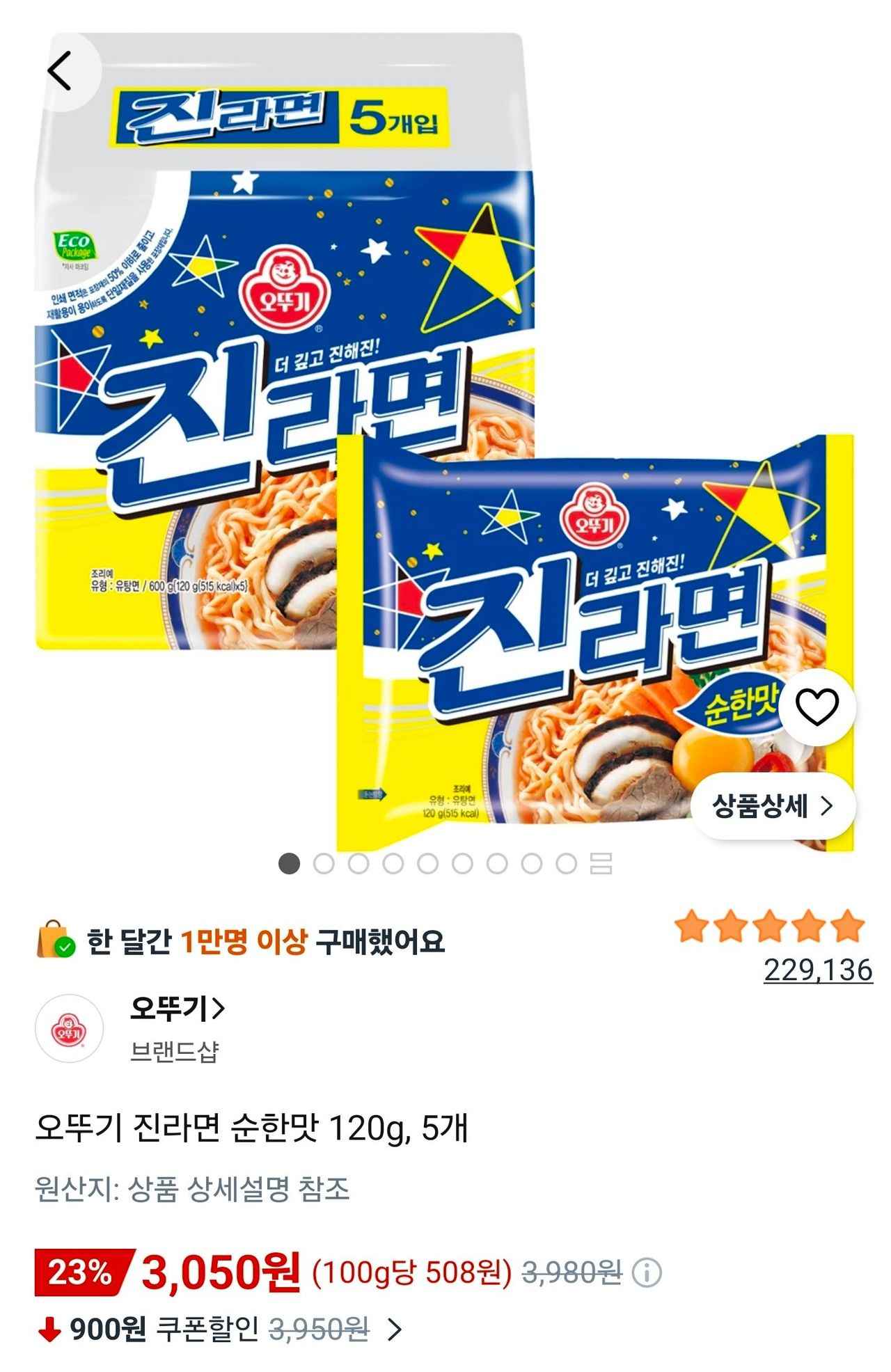 오뚜기 진라면 순한맛 120g, 5개 (3,050원/무료)