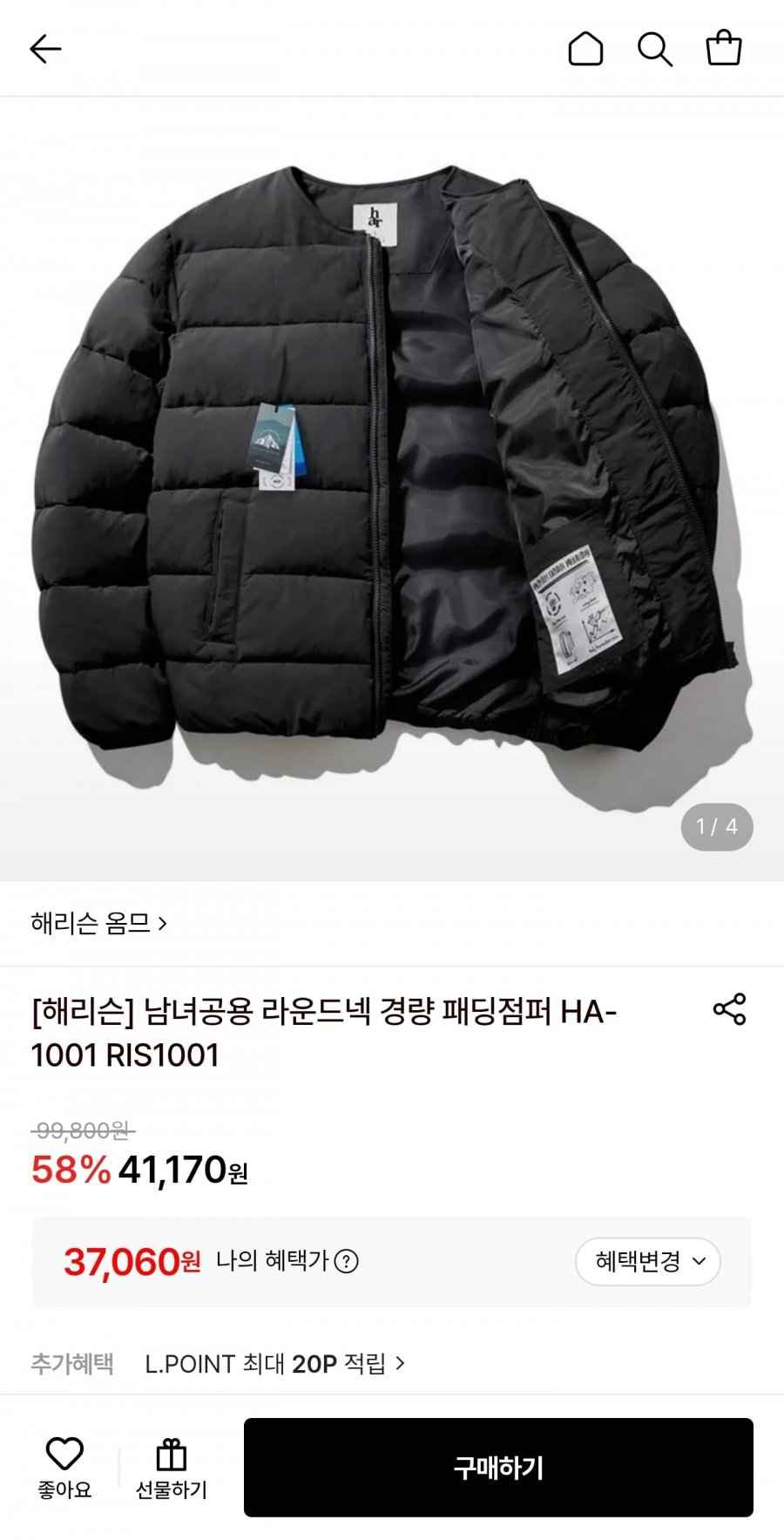 해리슨 옴므 공용 라운드넥 경량 패딩점퍼 (37,060원/무료)