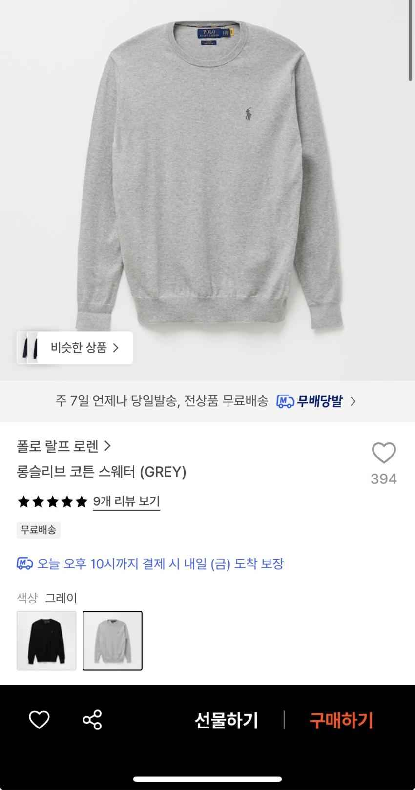 폴로 랄프로렌 롱슬리브 코튼 스웨터