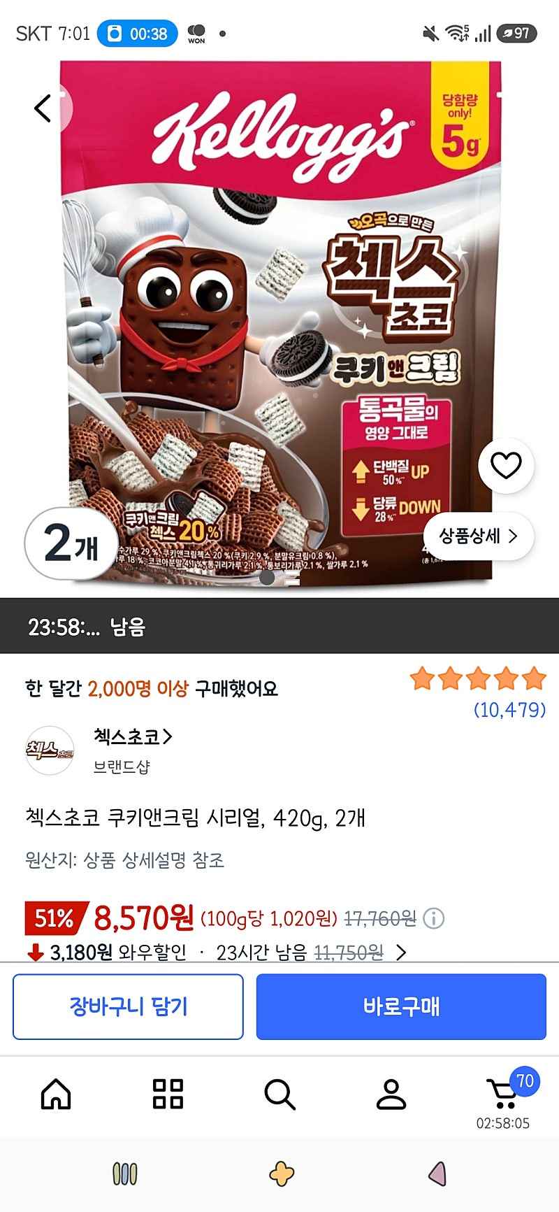쿠팡)첵스초코 쿠키앤크림 시리얼, 420g, 2개 8,570원