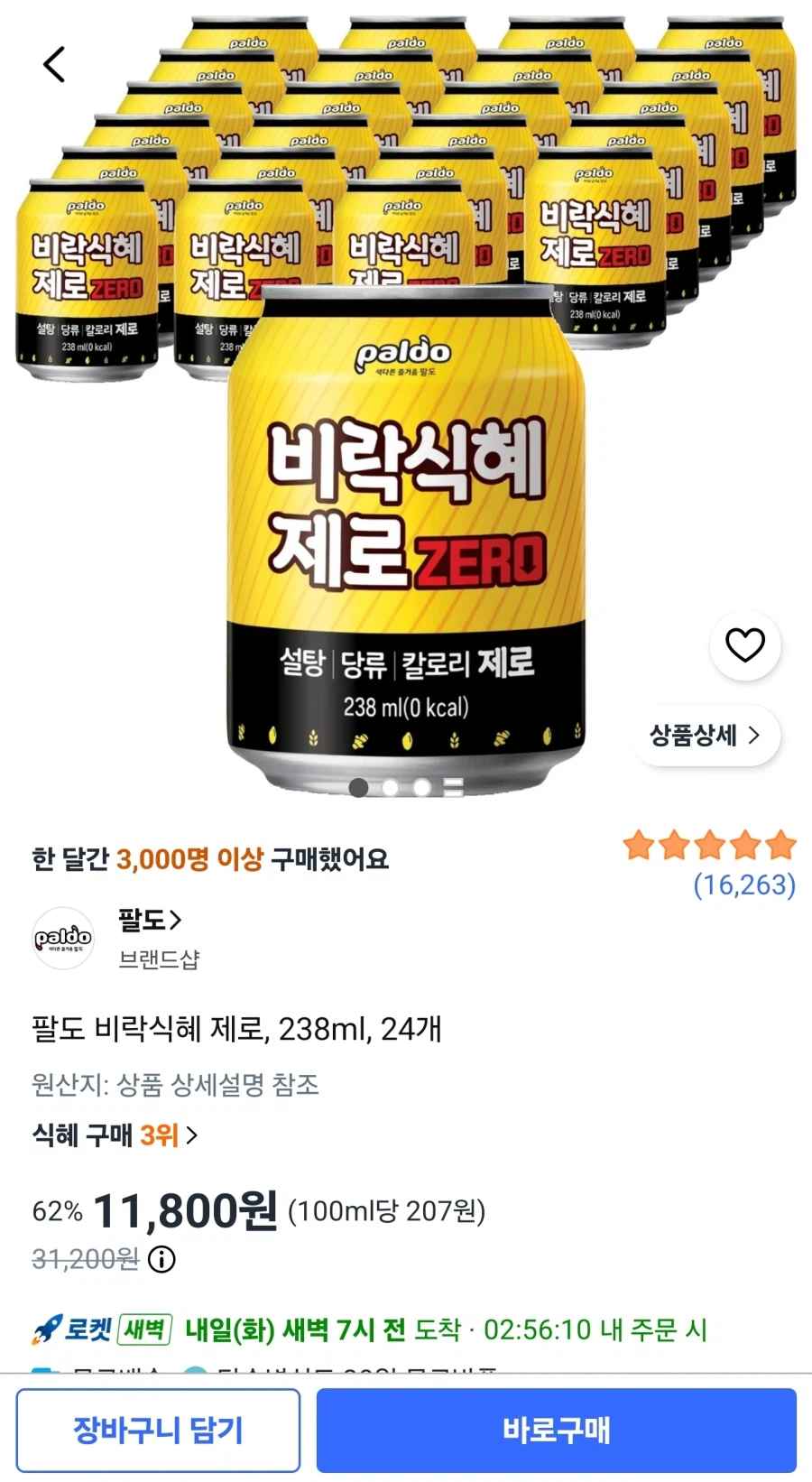 쿠팡 팔도 비락식혜 제로 238ml 24캔 11800원무료
