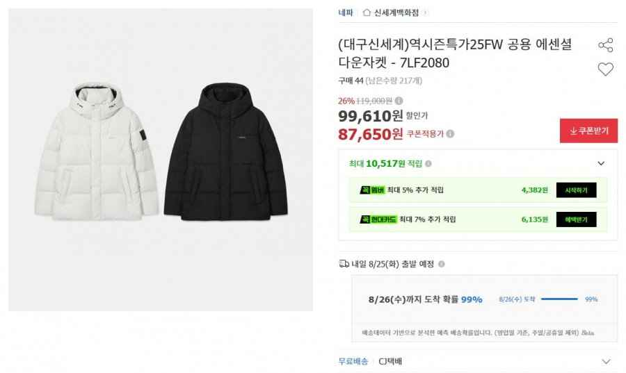 네파 공용 에센셜 다운자켓 - 7LF2080