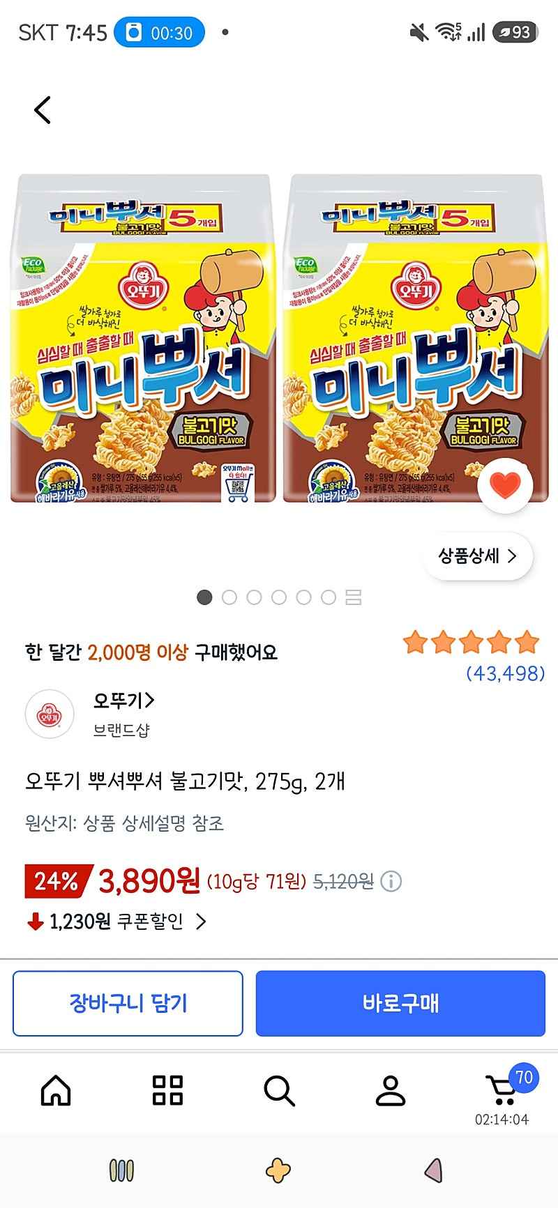 쿠팡)오뚜기 미니뿌셔 불고기맛, 275g, 2개 3,890원