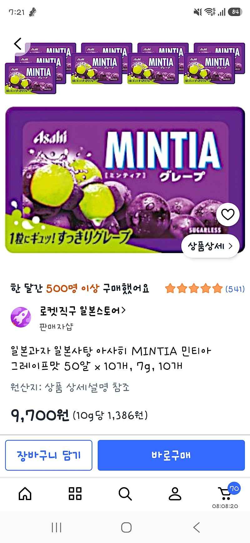 쿠팡직구) 아사히 민티아 포도맛 10개 9,700원
