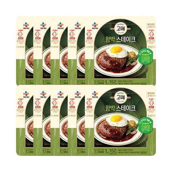 고메 CJ제일제당 함박 스테이크 152g x 10봉