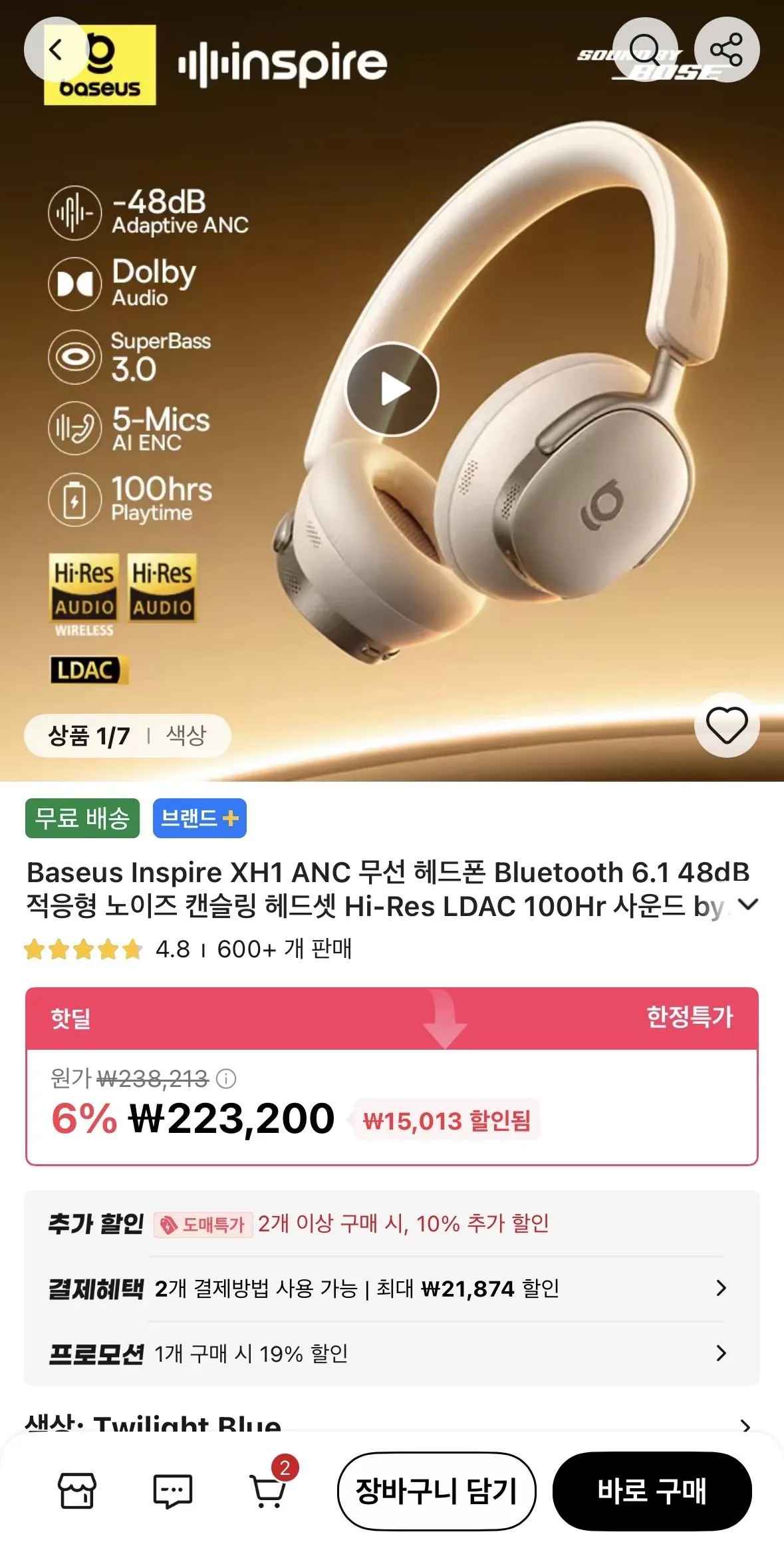 베이스어스 인스파이어 XH1 ANC 무선 헤드폰