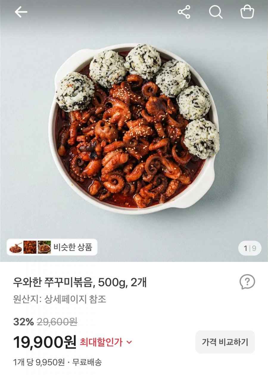 우와한 쭈꾸미볶음 500g 2팩