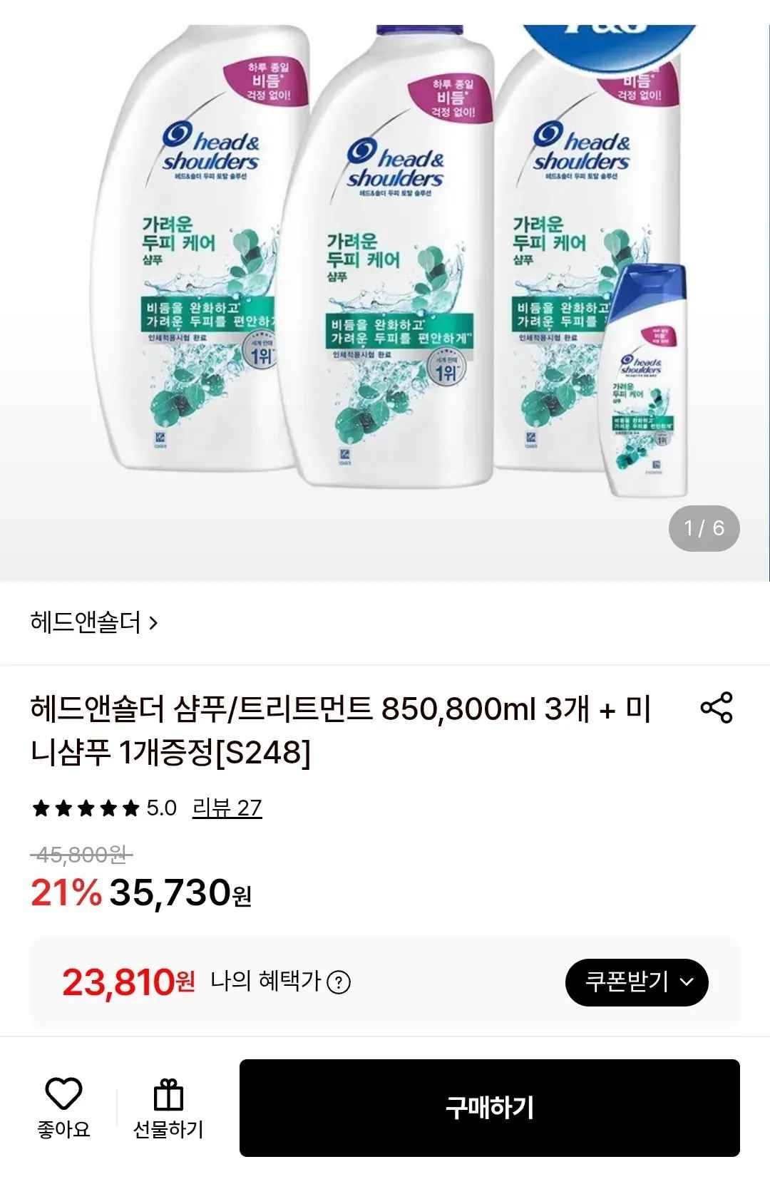 [롯데온] 헤드앤숄더 샴푸/트리트먼트 850,800ml 3개 + 미니샴푸 1개 증정 (카드)