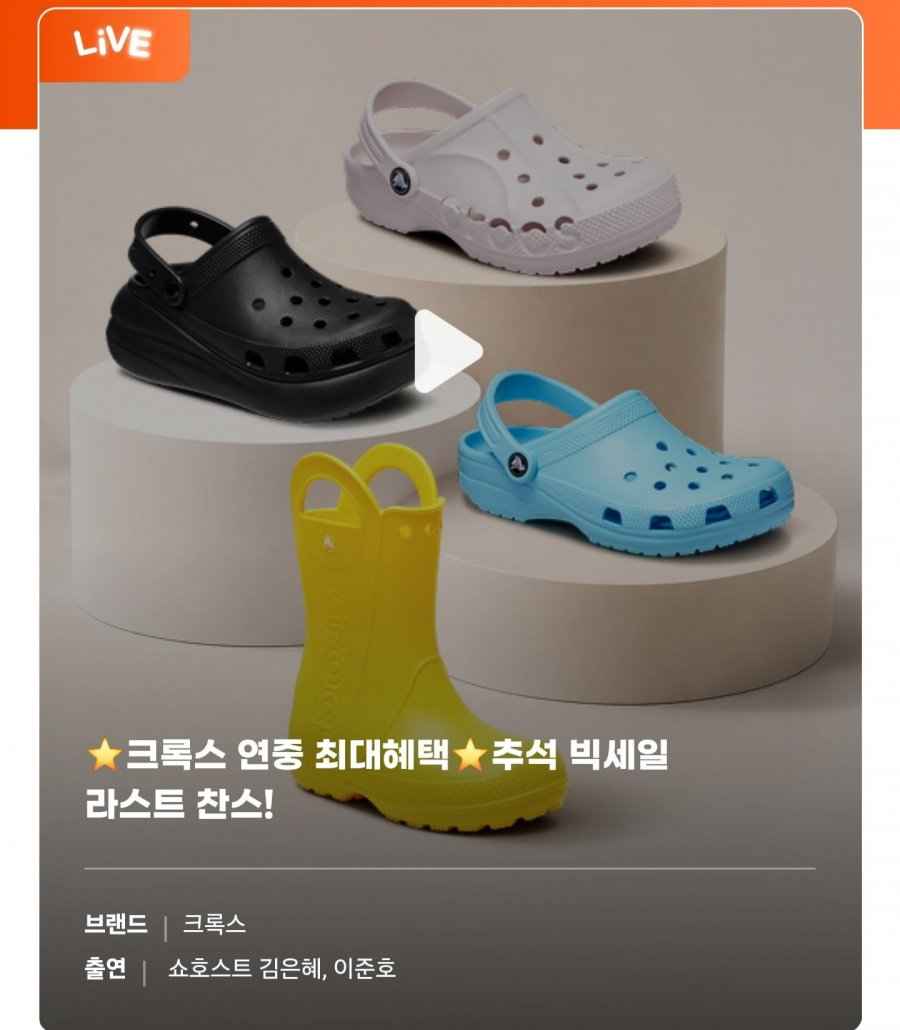 크록스 바야밴드 클로그