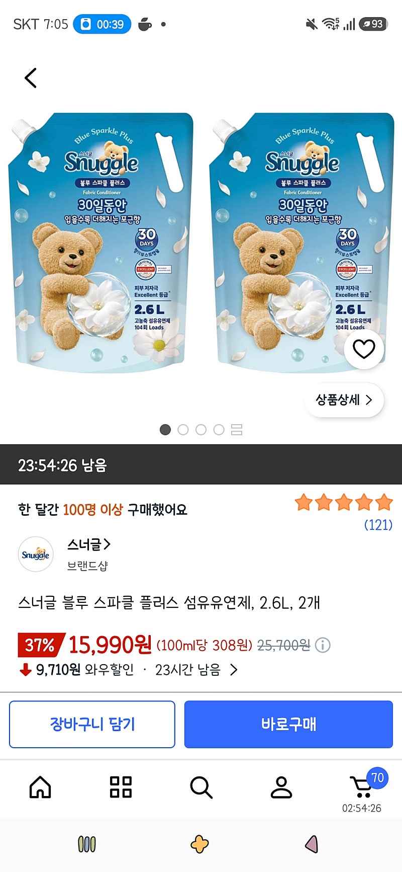 쿠팡)스너글 블루 스파클 플러스 섬유유연제, 2.6L, 2개 15,990원