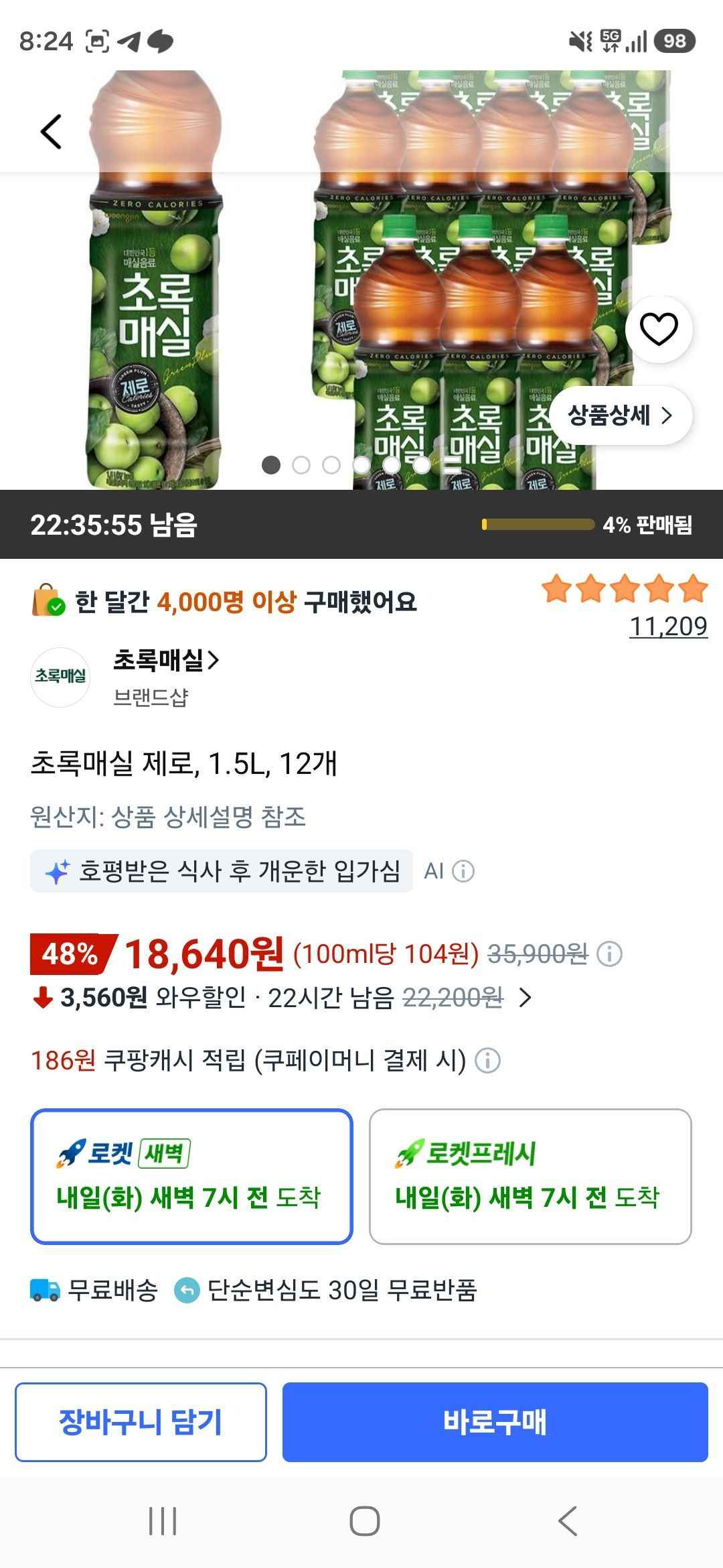 초록매실 제로, 1.5L, 12개