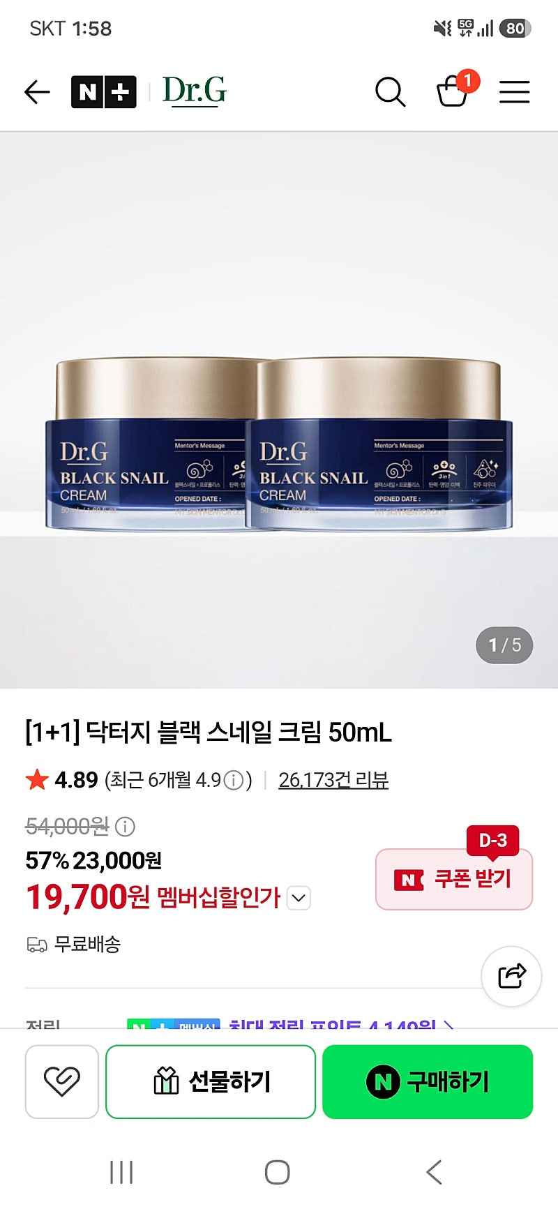 닥터지 블랙 스네일 크림 50mL 2개