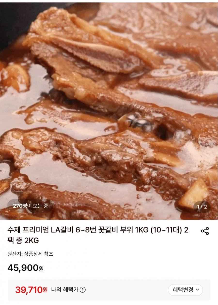 수제 프리미엄 LA갈비 6~8번 꽃갈비 2kg