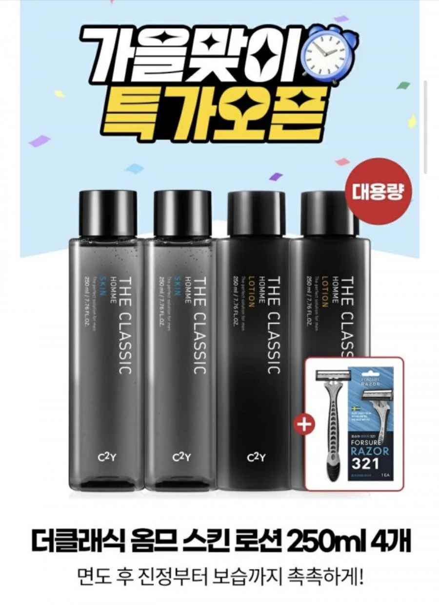 스킨/로션 남성 화장품 250ml 4개 (14,500원/무료)
