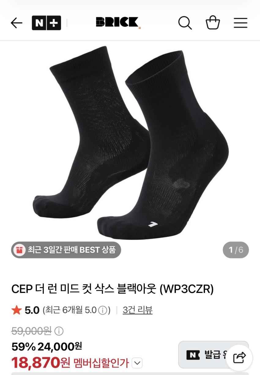 CEP 더런 미드컷 삭스 블랙