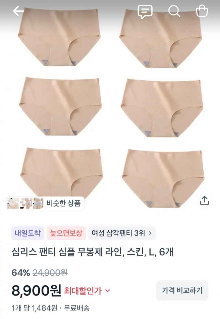심리스 팬티 심플 무봉제 라인, 스킨, L, 6개