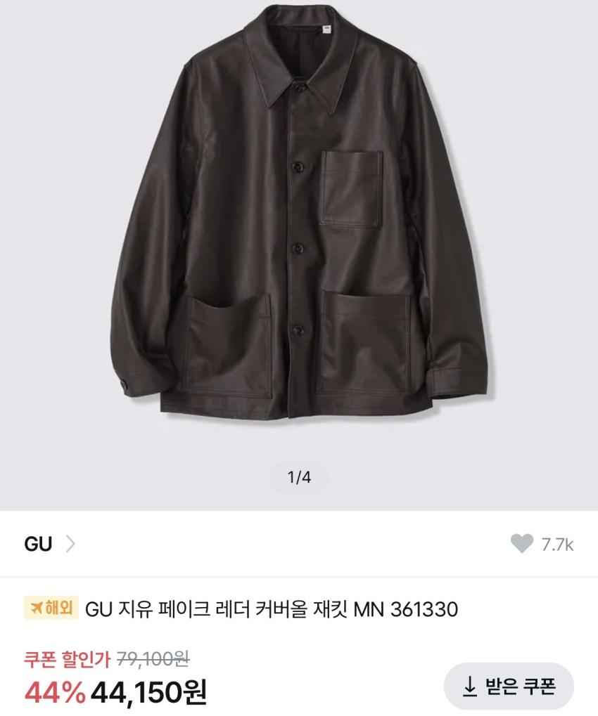 GU 페이크레더 커버올 재킷 44,150원