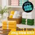 지마켓) 코튼벨 프리미엄 호텔수건 200g 10장 20,320원