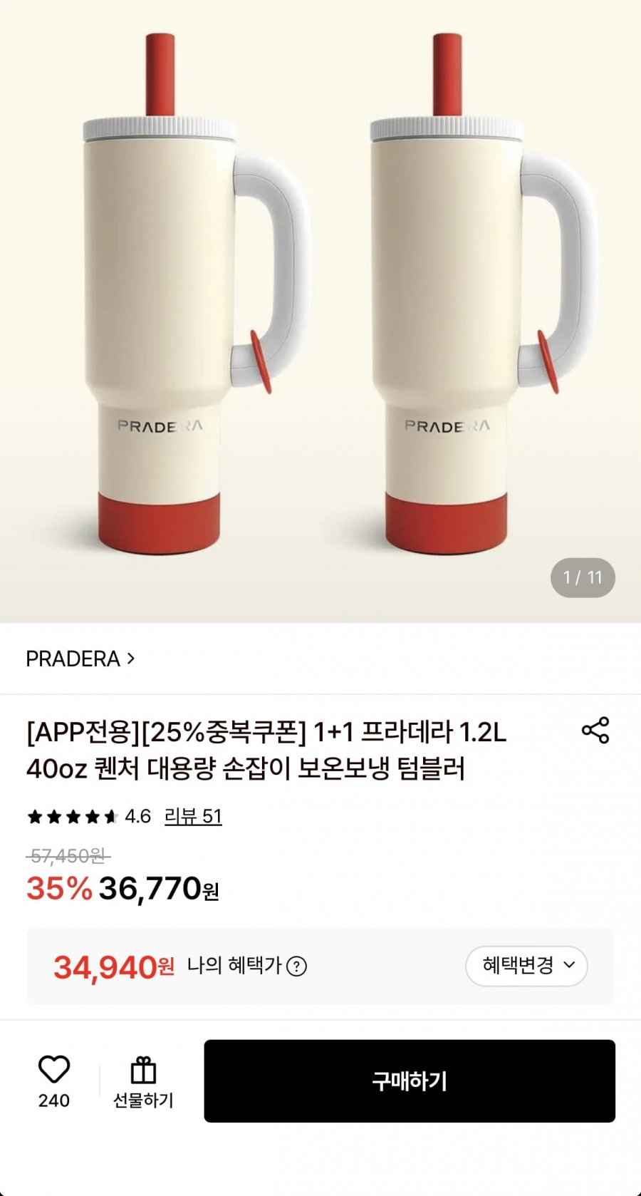 프라데라 1.2L 손잡이 텀블러 1+1