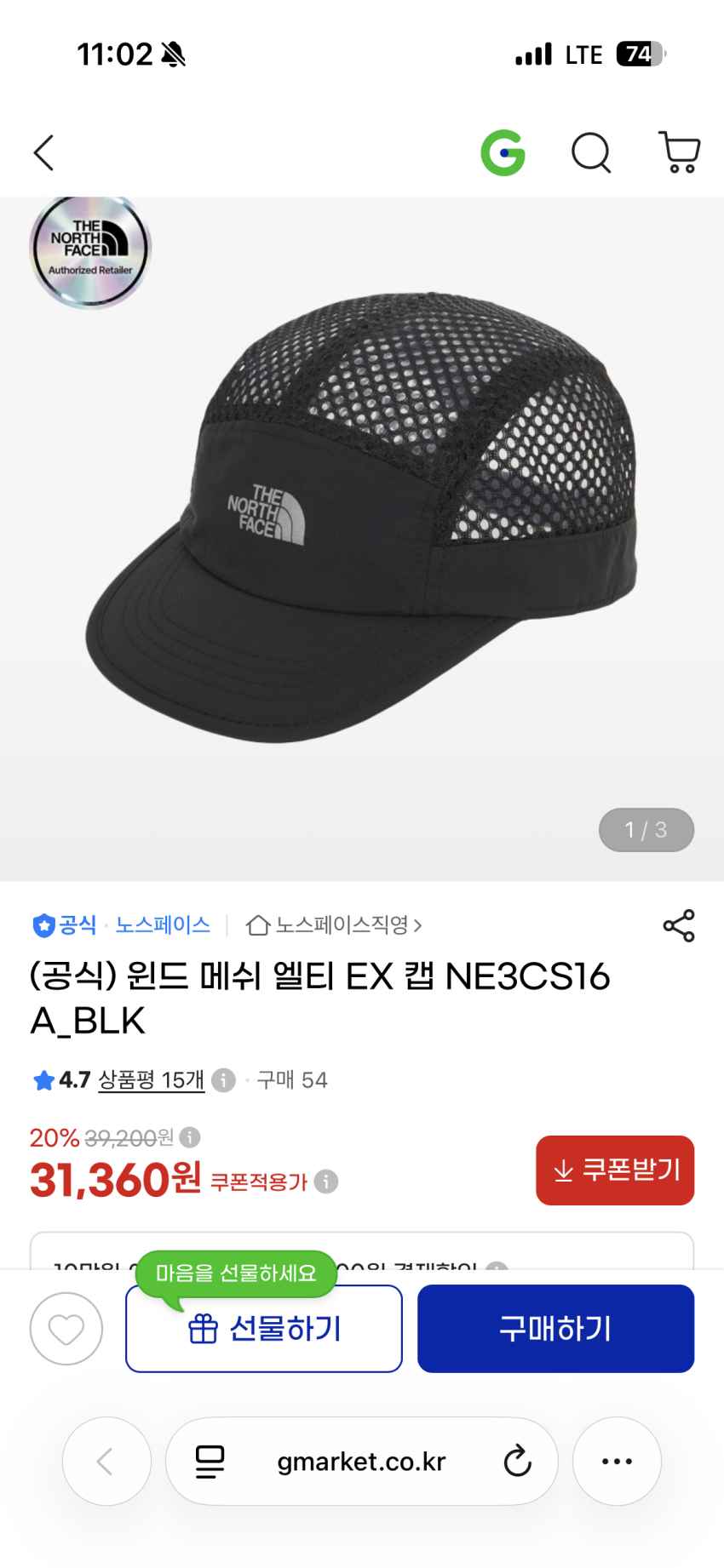 노스페이스 윈드 메쉬 엘티 EX 캡 31360원