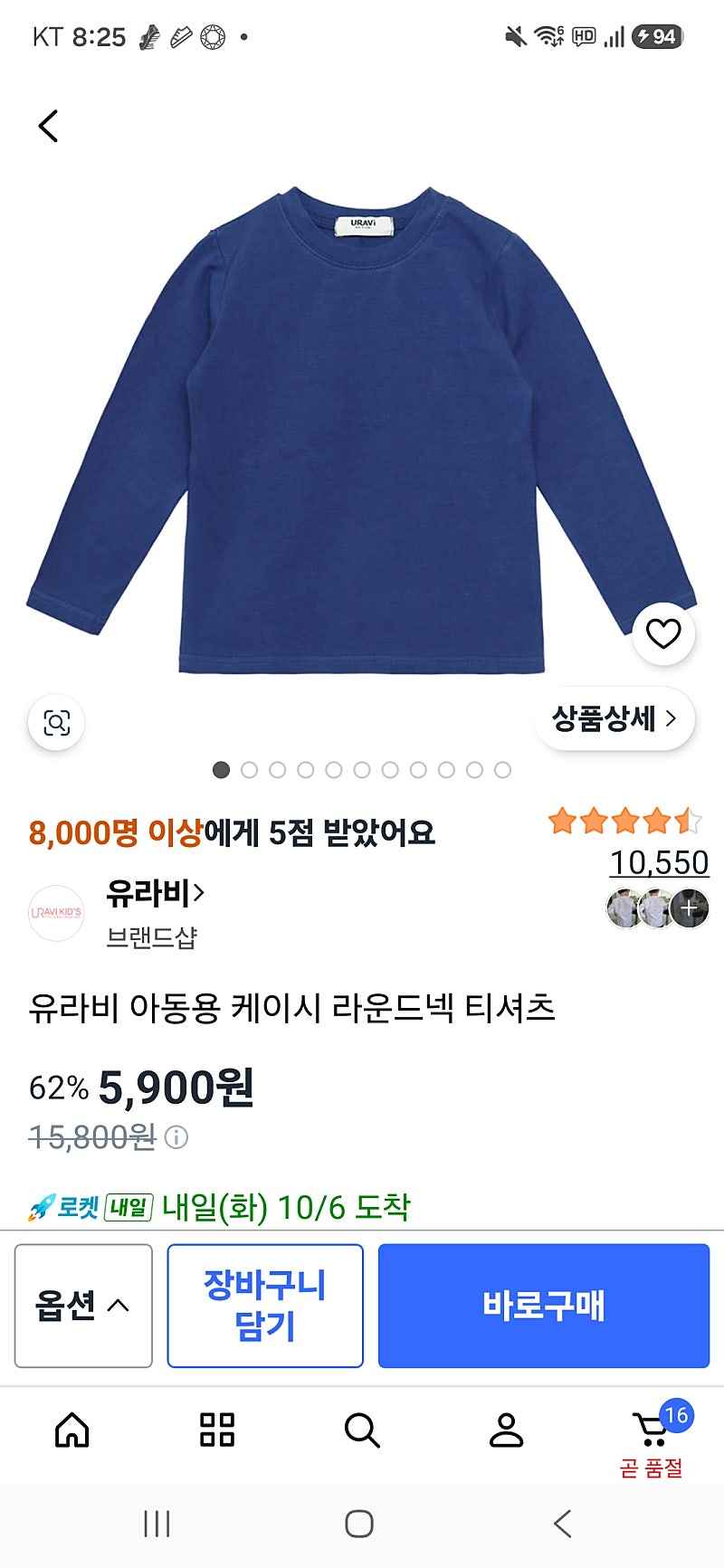 쿠팡)케이시 라운드넥 티셔츠 5900원