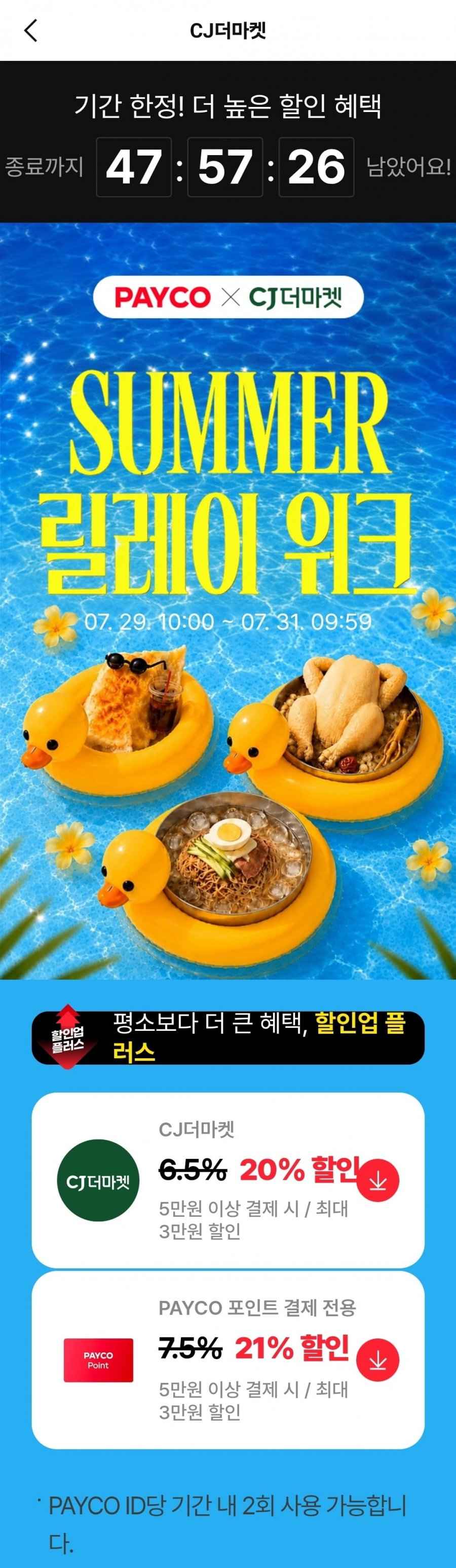 햇반 210g 36개 + 24개 총 60개 페이코딜(44,722원/무료)
