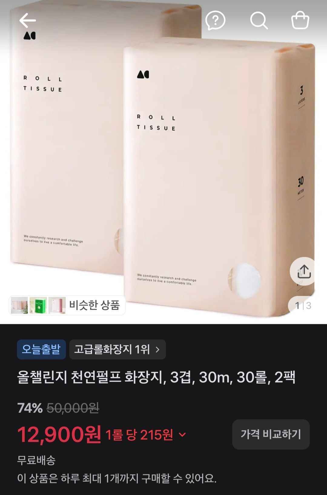 천연펄프 화장지, 3겹, 30m, 30롤, 2팩 (12,900원/무료)