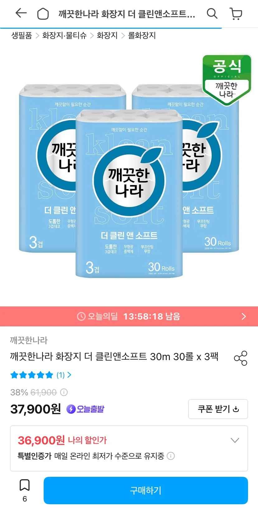 깨끗한나라 더 클린앤소프트 화장지 30m 30롤 3팩 (36,900원/무료)
