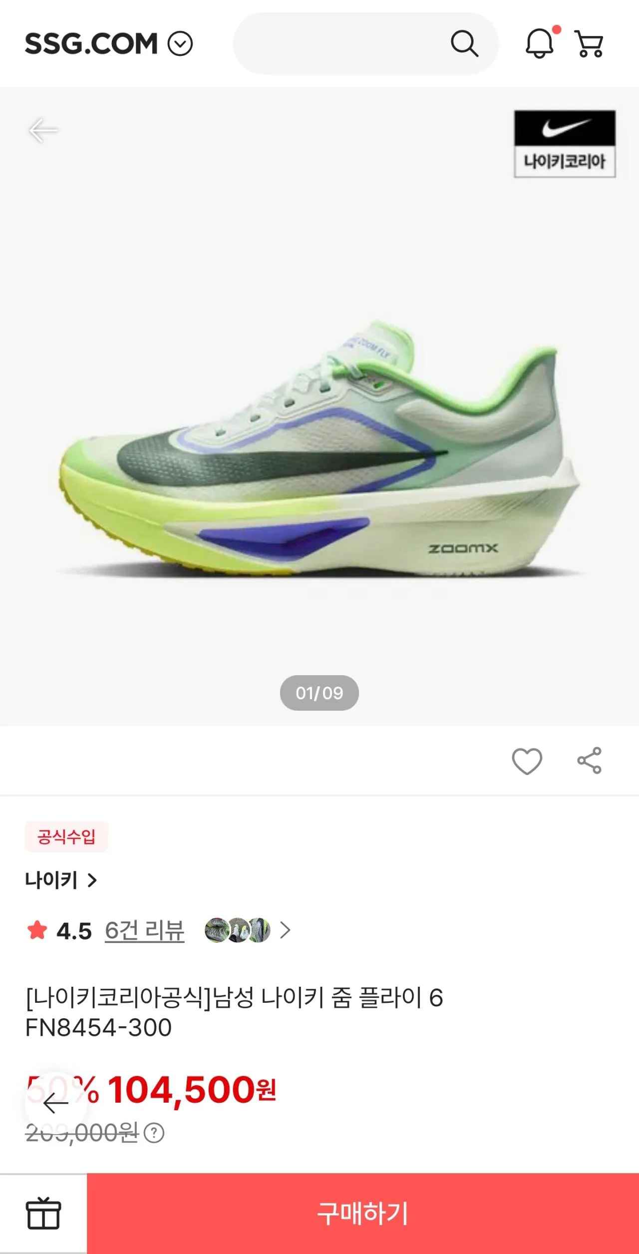 [ssg] [나이키코리아공식]남성 나이키 줌 플라이 6 FN8454-300 (104,500원) (무료)
