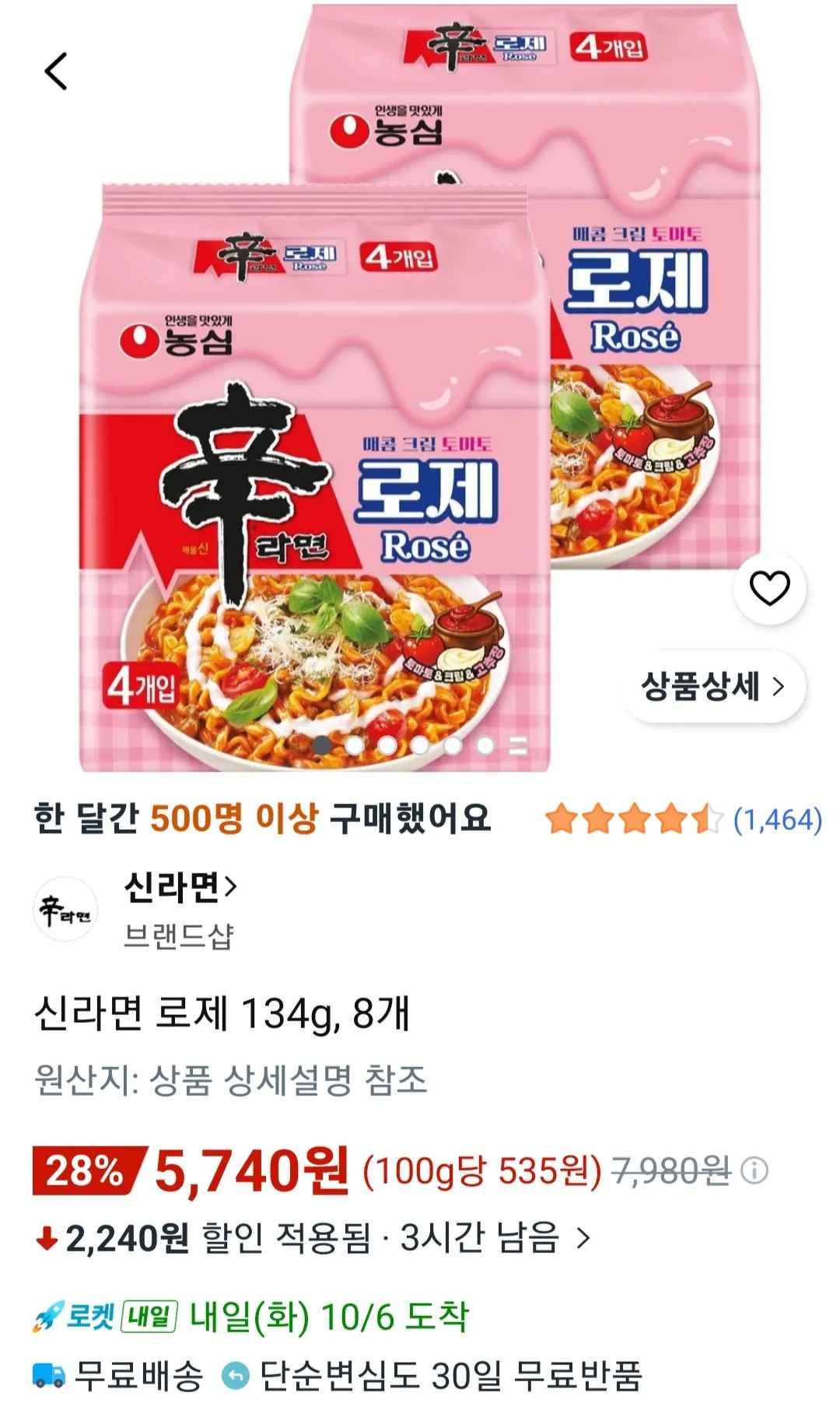 [쿠팡] 신라면 로제 134g, 8개 (5,740원) (무료)