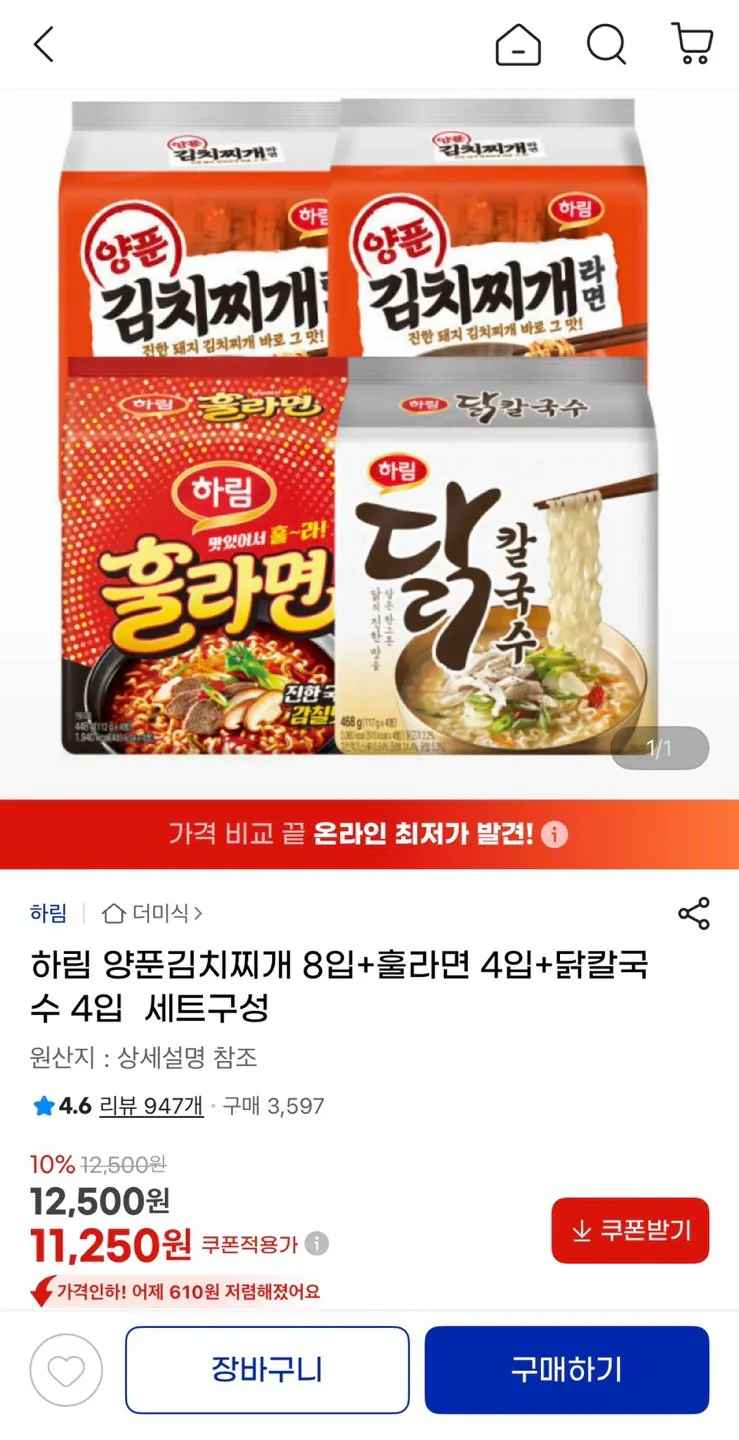 하림 양푼김치찌개 8입 + 훌라면 4입 + 닭칼국수 4입