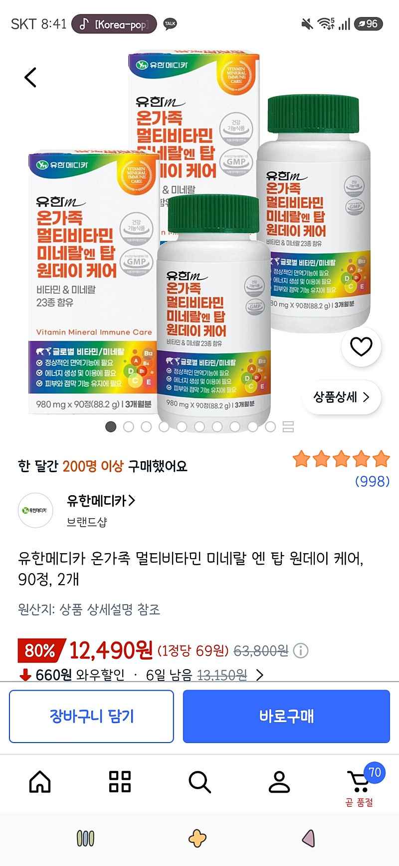 쿠팡)유한메디카 온가족 멀티비타민 미네랄 엔 탑 원데이 케어, 90정, 2개 12,490원