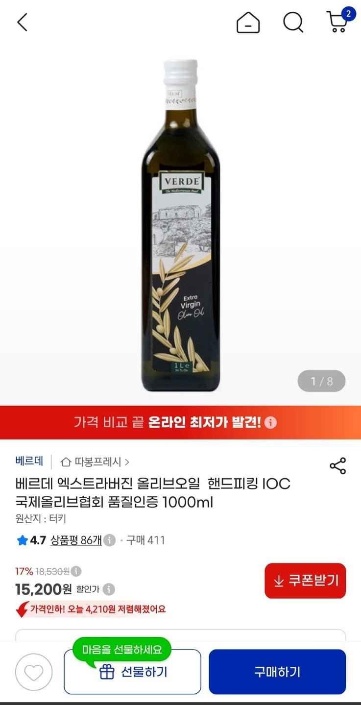 베르데 엑스트라 버진 핸드피킹 올리브오일 1000ml