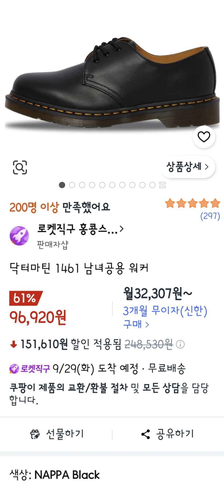 닥터마틴 1461 NAPPA Black 9.6