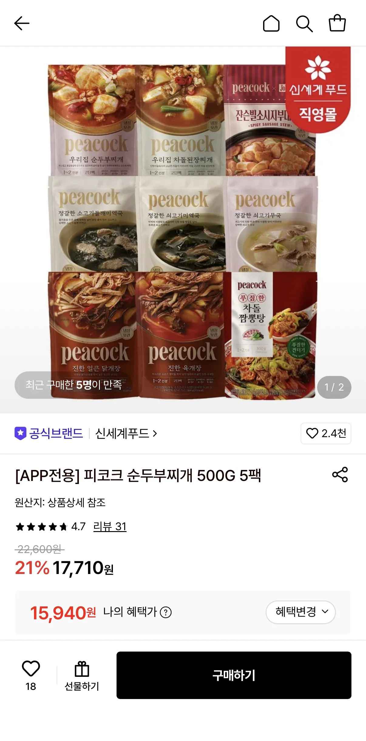 [롯데온] 피코크 순두부찌개 500G 5팩 (15,940원) (무료)