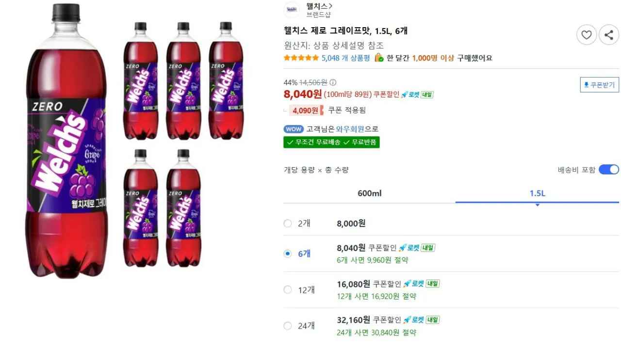 [쿠팡] 웰치스 제로 1.5L 6개 (8,040원) (무료)