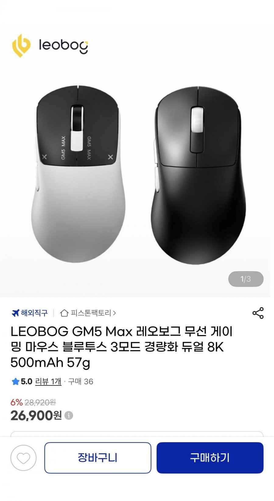 LEOBOG GM5 Max 레오보그 무선 게이밍마우스 8K 500mAh(26,900원/무료)