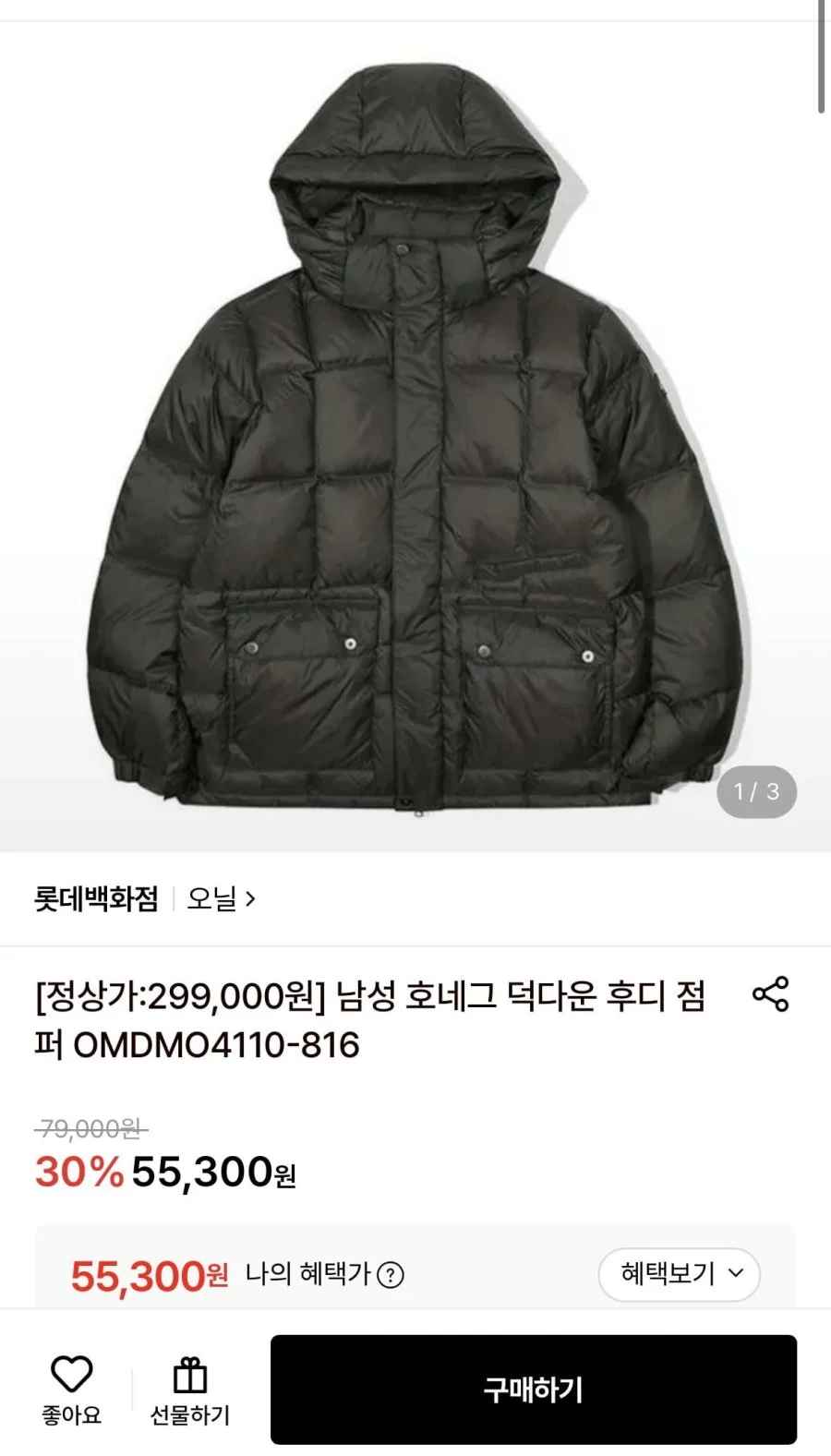 남성 호네그 덕다운 후디 점퍼 OMDMO4110-816 (55,300원/무료)