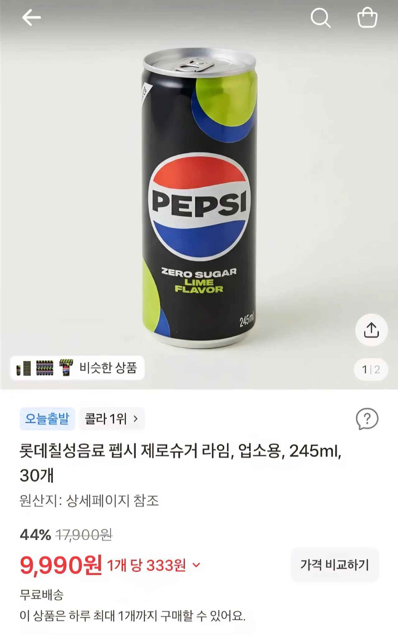 [토스쇼핑] 펩시제로슈거라임 245ml 30개 (9,990원) (무료)