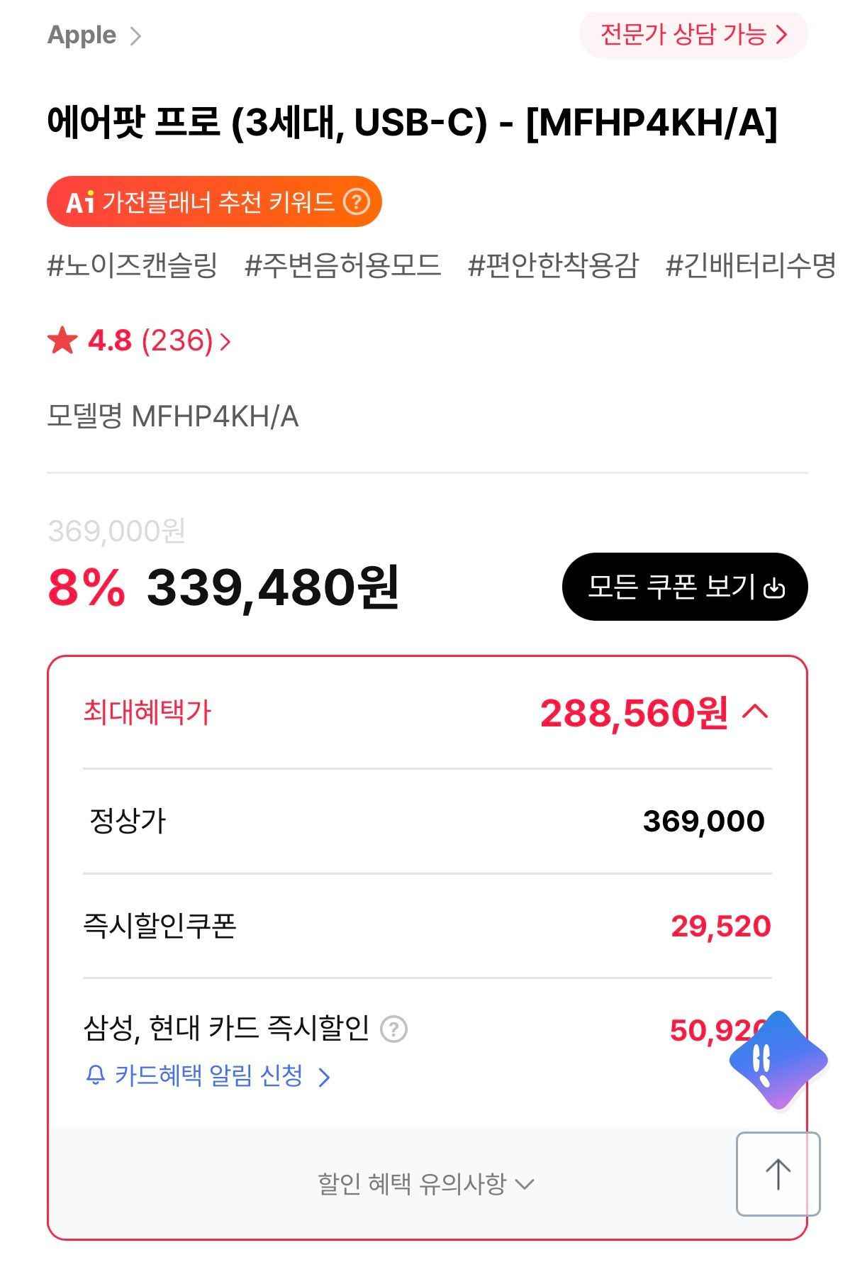 에어팟 프로 3