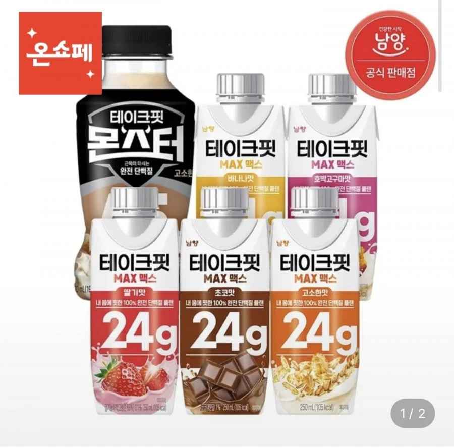 테이크핏 맥스 15+15 30개입 + 몬스터(대용량) 고소한맛 8개입 (53,890원/무료)