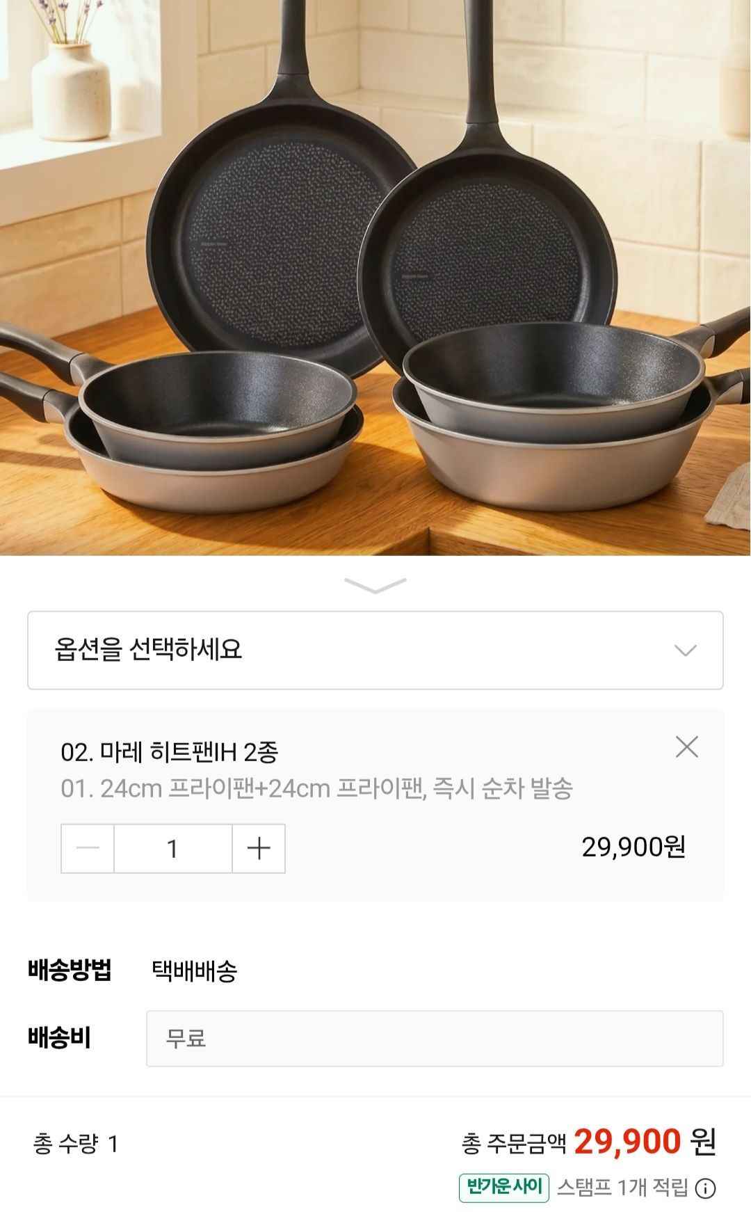 마레 히트팬ih 24팬+24팬