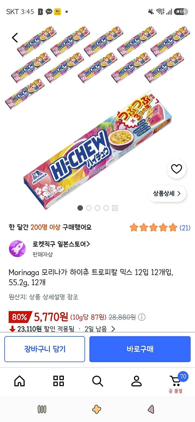 쿠팡직구)모리나가 하이츄 트로피칼 믹스 12입 12개입, 5,770원