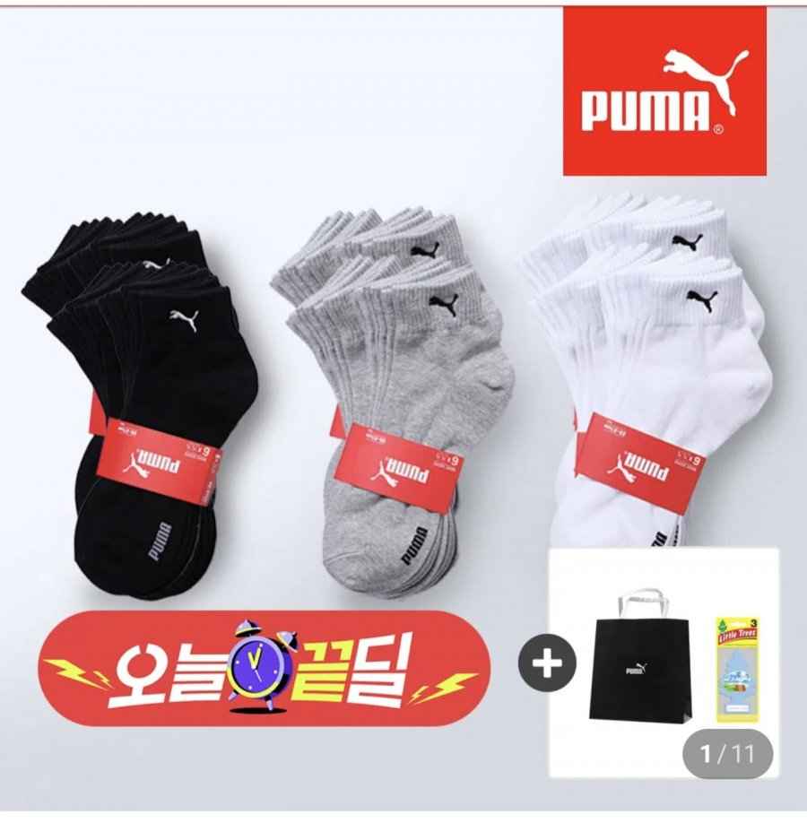 푸마 발목 10족 이중쿠션 페이크삭스
